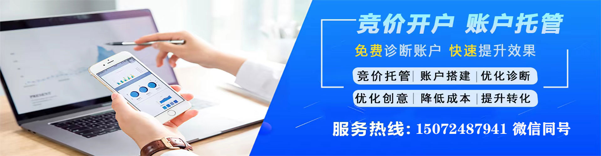 龙口信息流广告