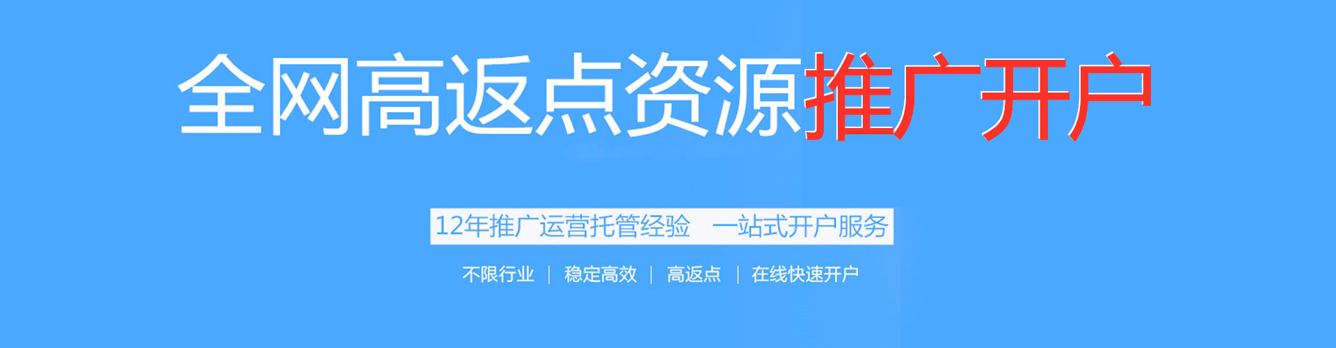 龙口百度sem