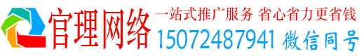 龙口官理推广信息流