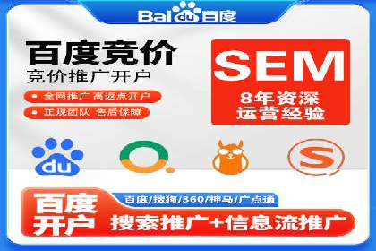 高效开户，竞价端口运营技巧分享